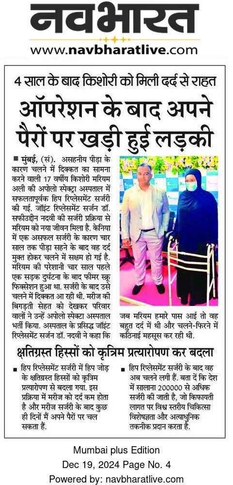 Apollo Spectra- Navbharat