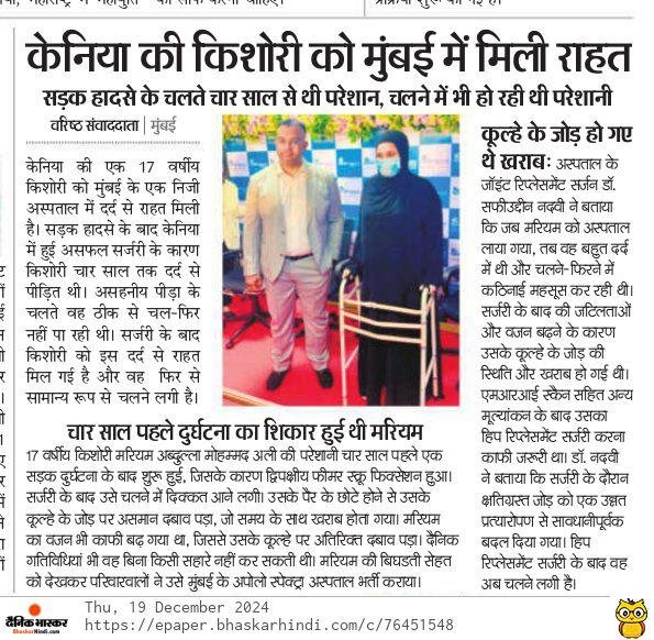 Dainik Bhaskar- Apollo Spectra