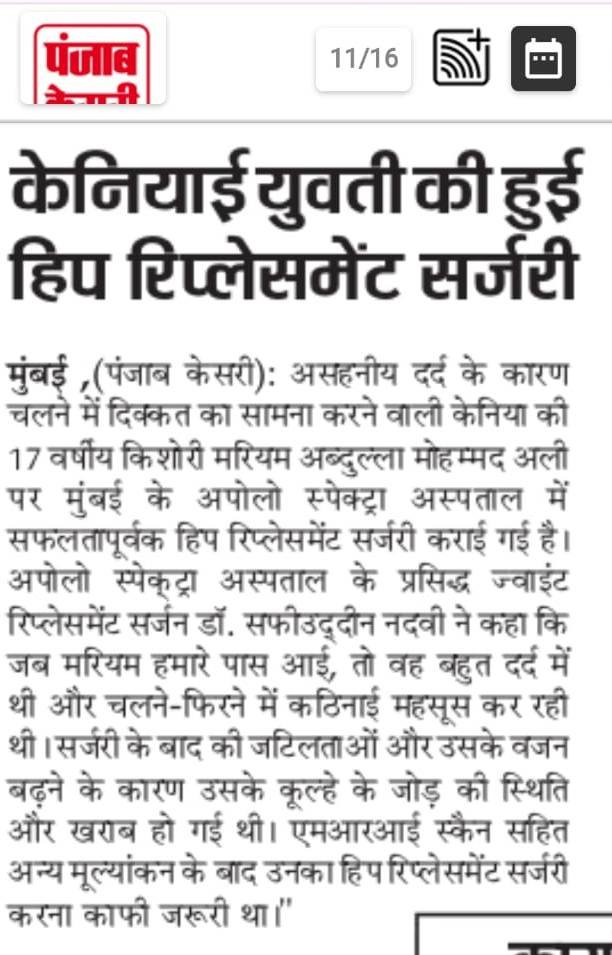 Dr Saiffudin Nadwi – Punjab Kesari