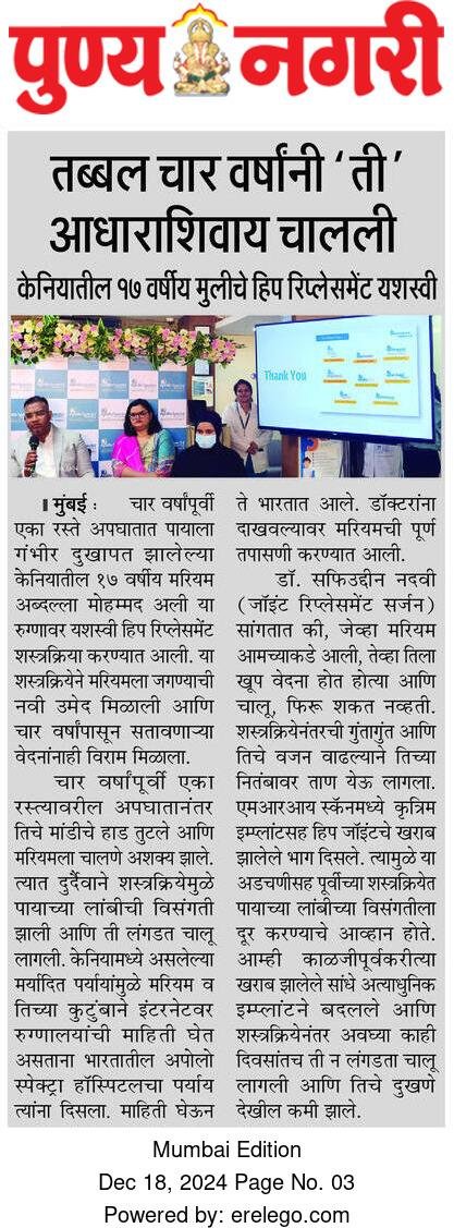 Dr Shaiffudin Nadwi – Punynagari